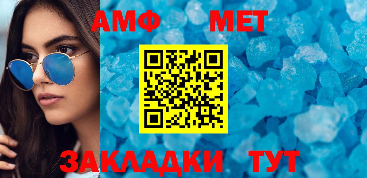 АМФ  Вход с VPN  Тутаев  АМФЕТАМИН 97% 