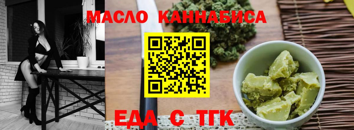 Печенье с ТГК марихуана  Вход с VPN  Тутаев 