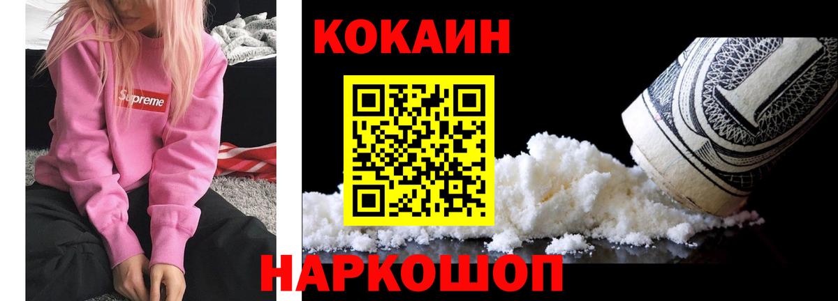 КОКАИН Перу  Cocaine 97%  Кокаин  Тутаев  Вход с VPN 