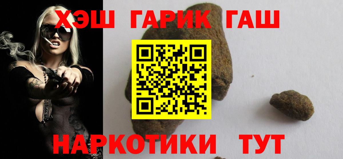Гашиш ice o lator  ГАШИШ  Гашиш Premium  Тутаев  Вход с VPN 