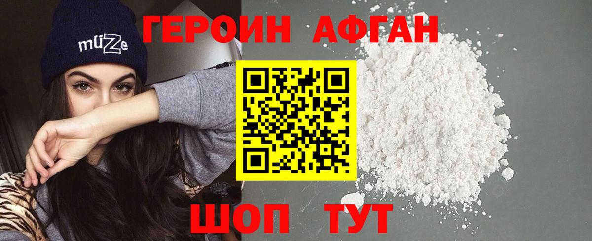Тутаев  ГЕРОИН герыч  Героин  Вход с VPN 
