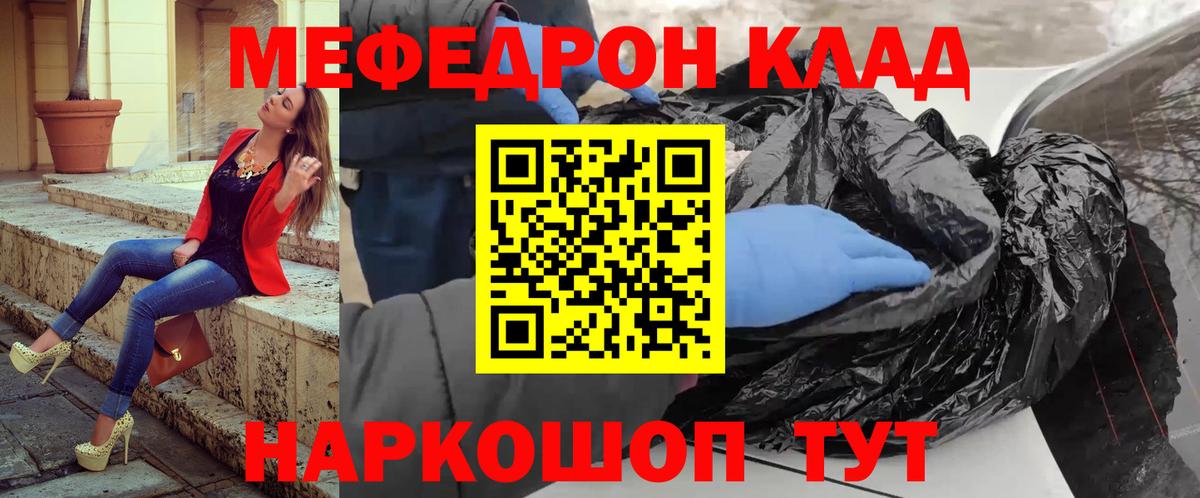 Меф кристаллы  МЯУ-МЯУ  Тутаев  даркнет сайт  Вход с VPN  МЯУ-МЯУ mephedrone 
