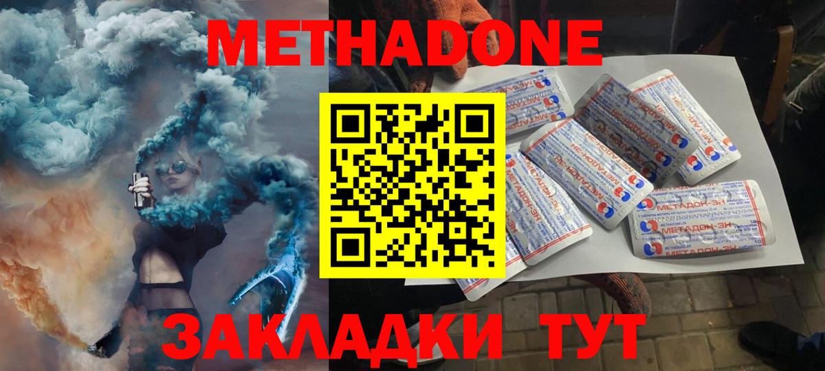 сайты даркнета состав  Вход с VPN  Тутаев  Метадон мёд  МЕТАДОН кристалл 