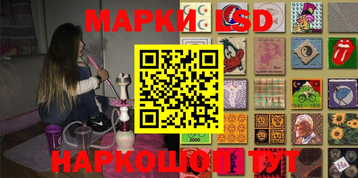 Марки NBOMe  Наркотические марки 1500мкг  Вход с VPN  хочу наркоту  Тутаев 